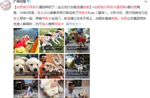 Hefei head guides blind dog carries by refus only,