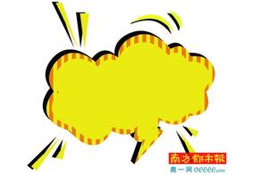 Shi Jing is street and comprehensive " encircle a