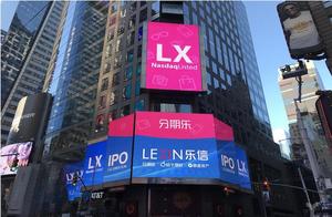 Lexin releases Q1 money to sign up for net to grow 200% to amount to 583 million yuan compared to th