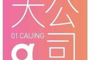 Tear open Jie Lexin advocate business Wu: Cash kind the loan outstanding achievement that prop up gr