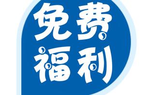 You have 600 yuan of red bags were not gotten, expire after 5 days!