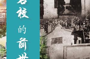 3 centuries uncover over or across secret Zhejiang