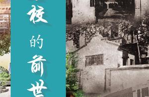 3 centuries uncover over or across secret Zhejiang