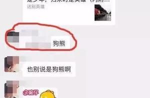 Small believe martyr of group of abusive fire control, the procuratorate moved. . .