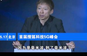 Is radiate of 5G of doubt of Zhang Chaoyang of doc