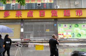 Chongqing breaks down suddenly before one supermarket door collapse, place favour does not have pers