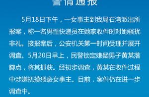 Guangzhou police reports 