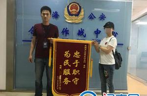 "Leader " 60 thousand Yuan Longhai's policeman 