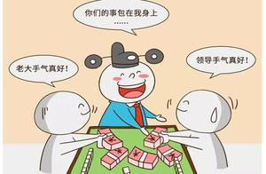 Caricature says cadre of discipline Piao Party mem