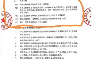 Hangzhou one village much name ensures public secu