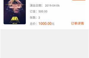 Lai Nv person complains net of Wu of great river ticket to cannot contact customer service to undert