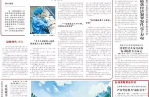 Province of Jilin of People's Daily focusing swee