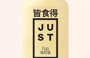 JUST of card of plant egg products enters China, replace egg fluid with gram