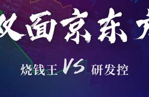 Double-faced Beijing is Oriental: Burn money king,