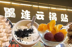 Wen Zhou old store of 30 years of fried dumpling, 