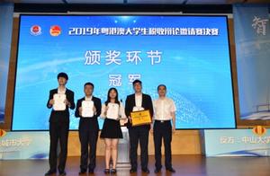 HongKong and Macow of another name for Guangdong Province 3 ground undergraduate 