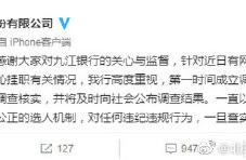 29 years old of female presidents hang duty subprefect, bring a netizen to oppugn the government ext