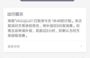 After be being driven to get off by downwind car, 