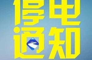 Newest power cut notifies 10 thousand states, involve area range wide, most be as long as 16 hours