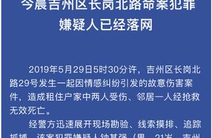 Ji Antong signs up for case of emotional dispute harm one case: Tenement 2 people are injured, neigh