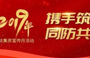 How be on guard to collect money illegally? See aviation base how do ~