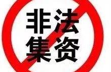 Collect money illegally impossible to defend effec