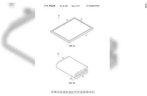 The apple wins fold screen patent, the earliest or