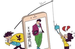 "Ticket dealer " become unexpectedly " steamed 