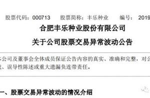 "Bogus concept " soare 135% ! Feng Le plants cou