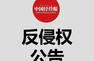 " China runs a newspaper " turn over tort announ