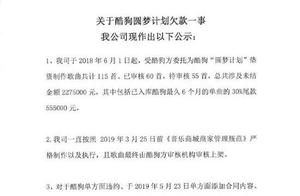 Cruel dog " oneiromancy plans " debt of dream br