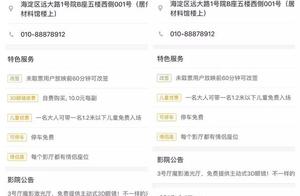 In disappear assist anger after approving, still the cinema does not give 3D glasses: Did not receiv