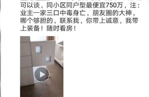 The net passes Nanning one " haunted house " sac