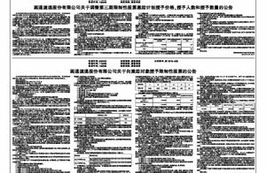 Ripely fast the announcement that gives Inc. to cast a project to adjourn about partial collect