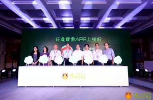 APP of first teenage search is released use AI tec