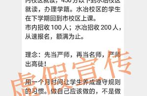 Henan installs bureau of in relief education: 