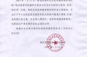 The schoolgirl meets with the teacher is abuse rec