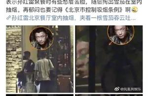 Does Sun Gonglei book a whole theater doesn't smoking calculate violate compasses? Control smoke as