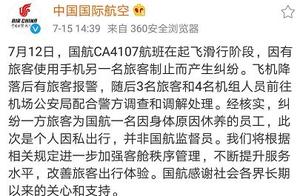 Li Yaling delivers bargaining result, boat respond