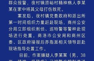 Old husband and wife of Shaanxi business the name 