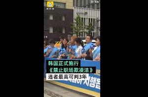 Korea legislation prohibits the behavior such as j