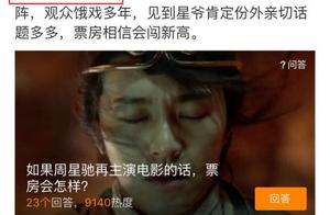 Zhou Xing gallop married? Assistant response: False! Affection for many times he of be thwarted not