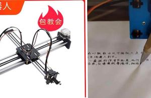 "Write robot " popular, does the meaning of exer