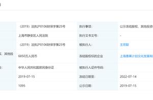 Wang Saicong investment connects be thwarted, afte