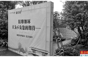 Government office of feudal  Ta  station is suspected of 