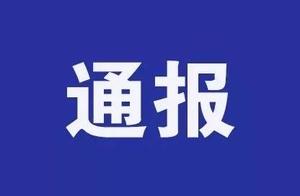 Bulletin Piao Yinchuan 5 Party members are drunk drive by discharge party membership, among them 1 p