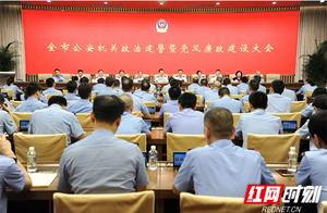 Changsha public security optimizes battalion business environment to solve nonfeasance, chaos to reg