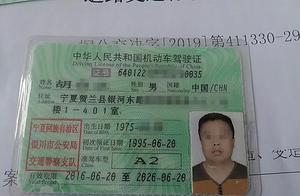 The man forges a driver's license to violate star