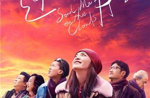 " send the high official position on me " expose