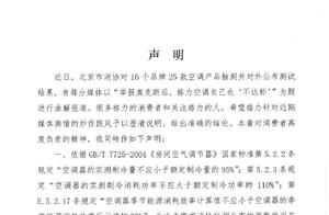 Doesn't air conditioning of force of the division after informing against Aokesi also amount to mar